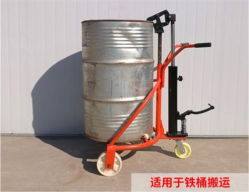 小型油桶搬運車