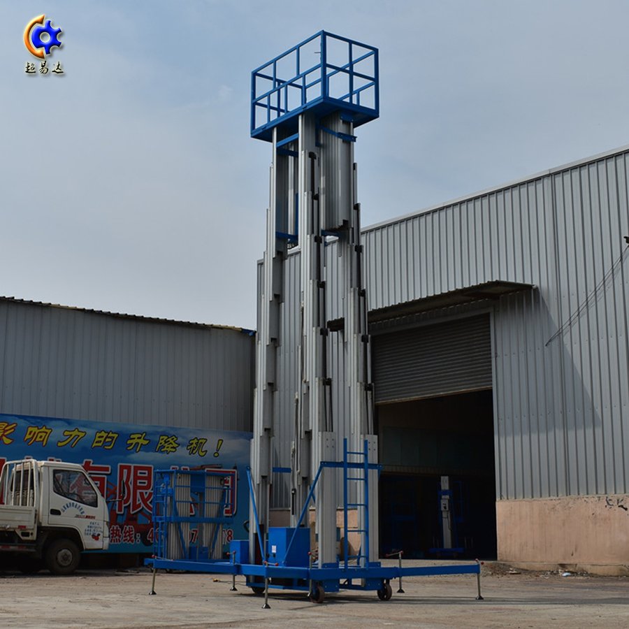 四柱式鋁合金升降平臺