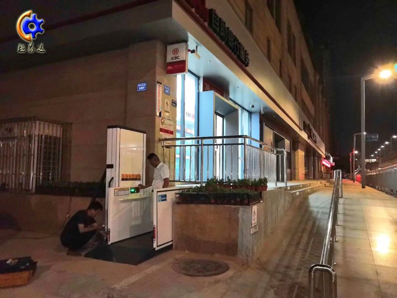 無障礙升降平臺(tái)