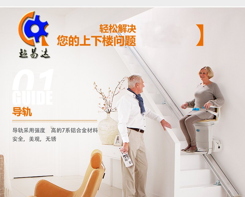 斜掛座椅電梯 直線座椅電梯