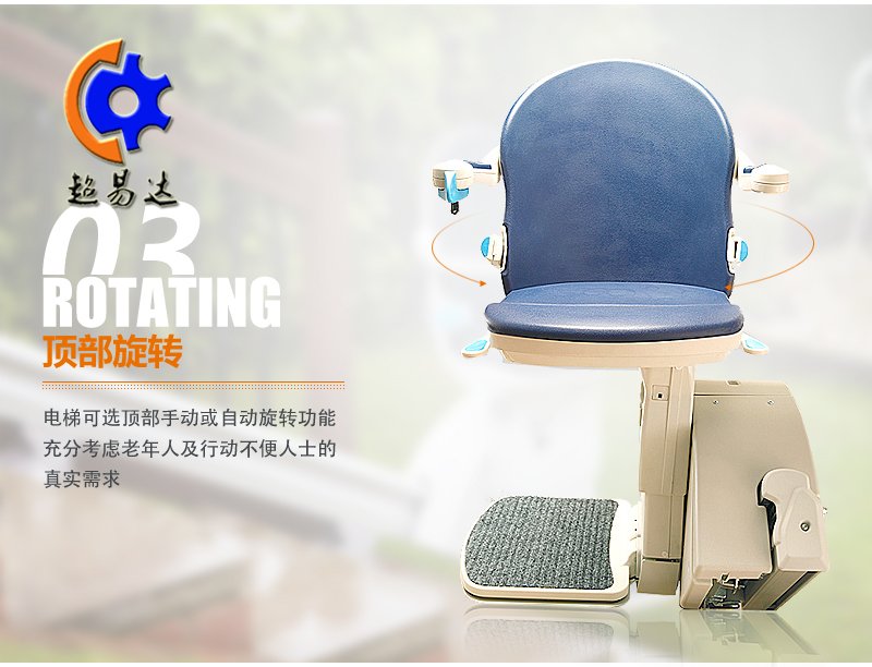 斜掛座椅電梯 直線座椅電梯