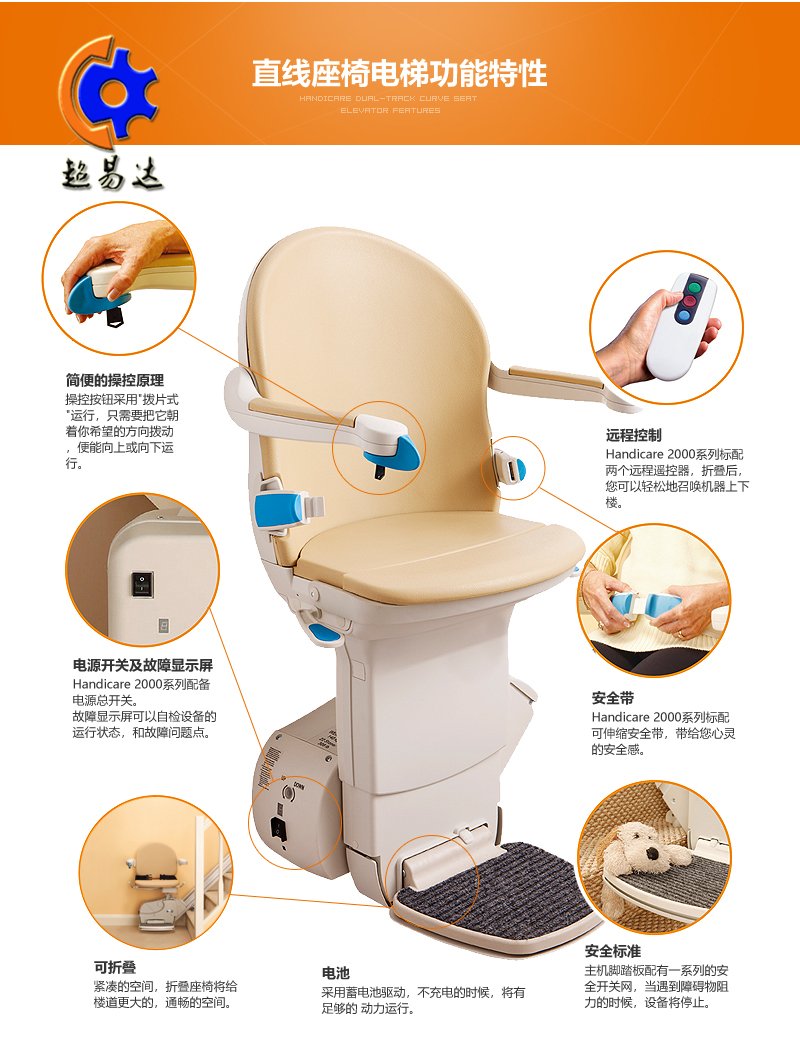 斜掛座椅電梯 直線座椅電梯