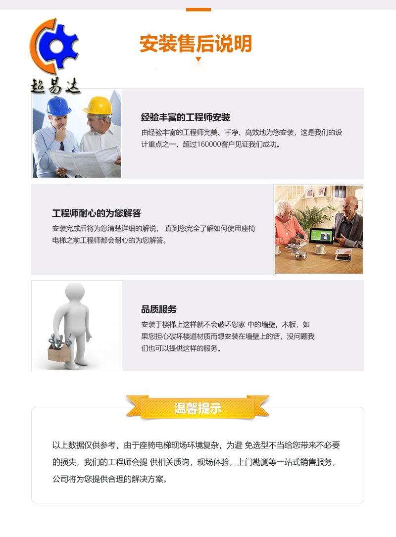 斜掛座椅電梯 直線座椅電梯