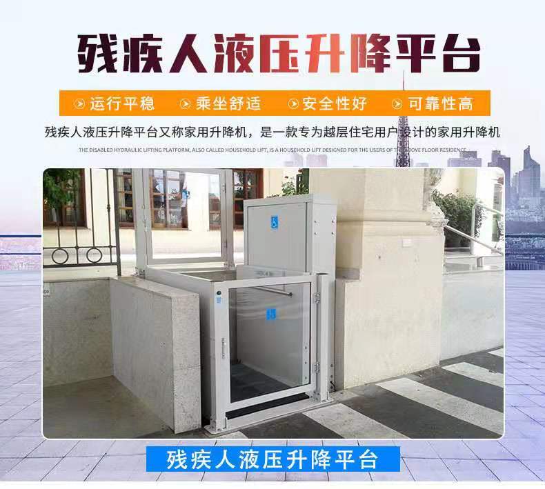 垂直無(wú)障礙升降機(jī) 垂直無(wú)障礙升降機(jī)