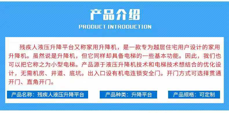 垂直無(wú)障礙升降機(jī) 垂直無(wú)障礙升降機(jī)