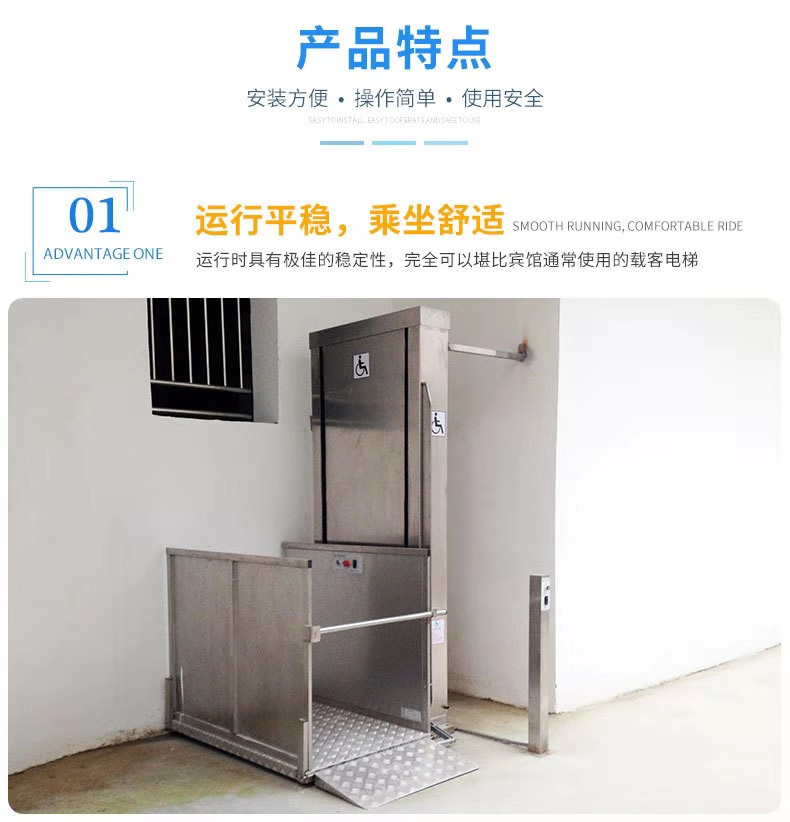 垂直無(wú)障礙升降機(jī) 垂直無(wú)障礙升降機(jī)