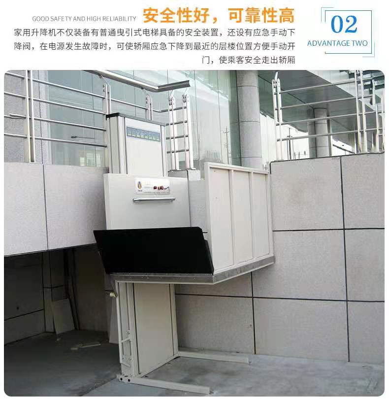 垂直無(wú)障礙升降機(jī) 垂直無(wú)障礙升降機(jī)