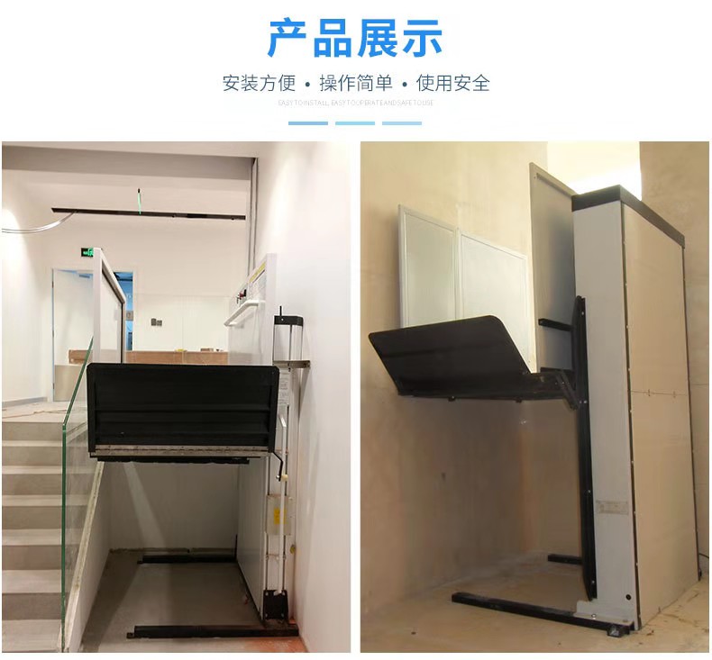 垂直無(wú)障礙升降機(jī) 垂直無(wú)障礙升降機(jī)