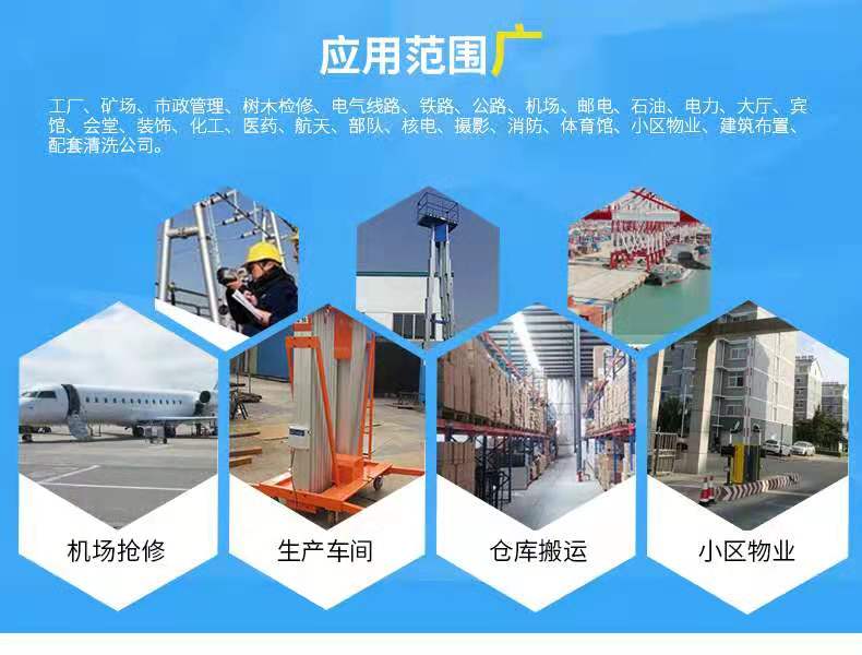 鋁合金式液壓升降機(jī) 鋁合金式液壓升降平臺(tái)