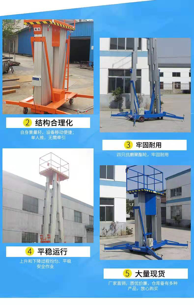 鋁合金式液壓升降機(jī) 鋁合金式液壓升降平臺(tái)