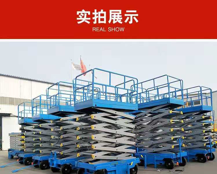 移動式液壓升降平臺 移動式液壓升降平臺