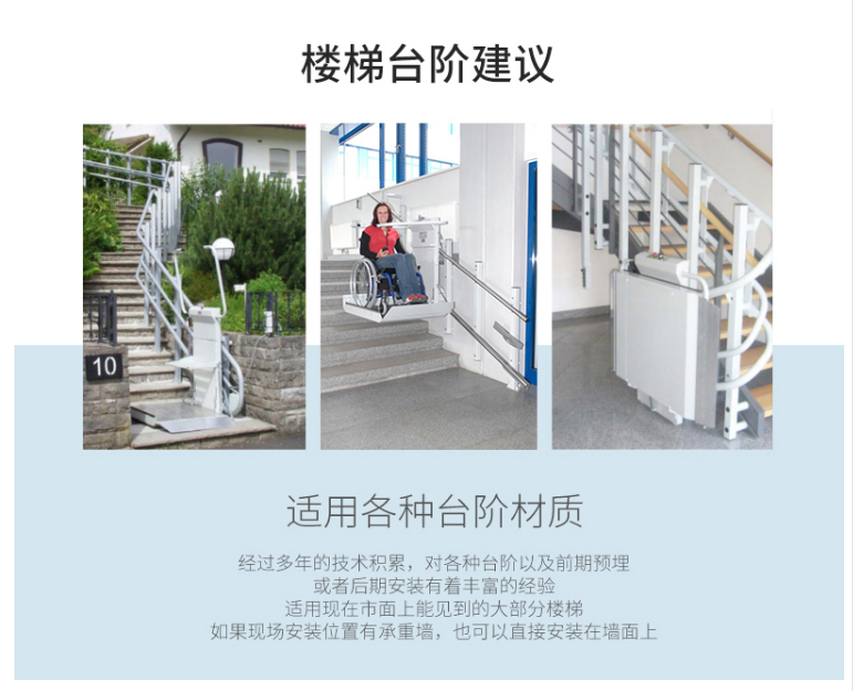 三維彎斜掛式無(wú)障礙升降平臺(tái) 三維彎斜掛式無(wú)障礙升降平臺(tái)