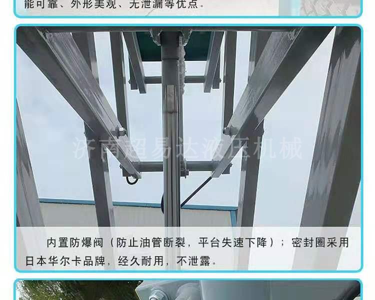 移動剪叉升降機(jī) 移動剪叉升降機(jī)