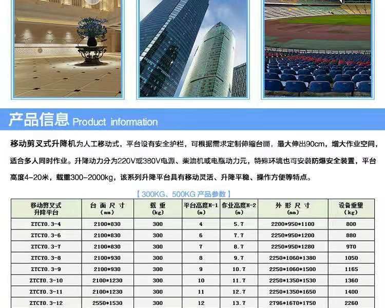 移動(dòng)剪叉式升降平臺 移動(dòng)剪叉式輔助行走升降機(jī)