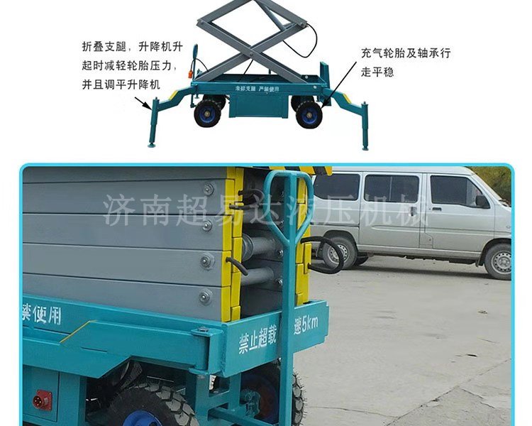 移動(dòng)剪叉式輔助行走升降機(jī) 移動(dòng)剪叉式輔助行走升降機(jī)