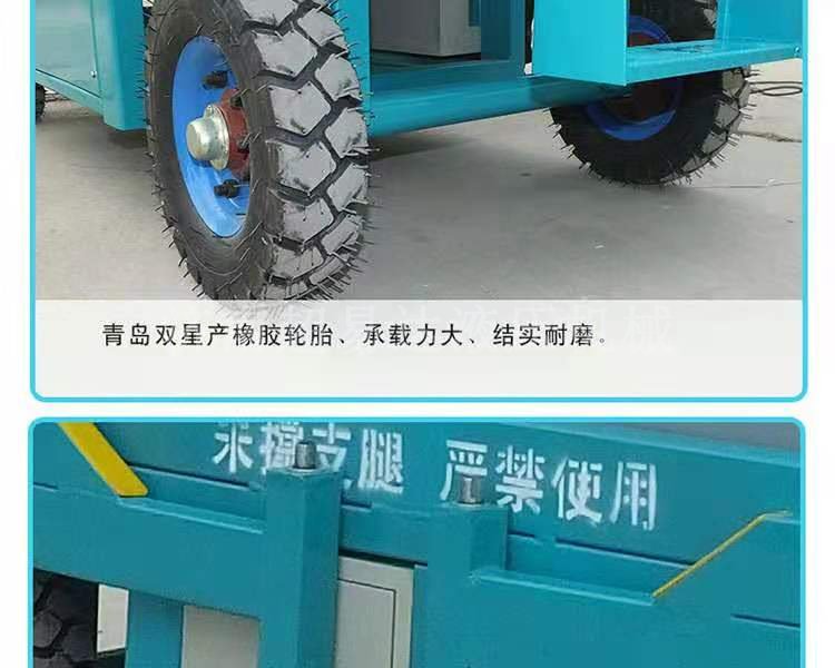 移動(dòng)剪叉式升降平臺 移動(dòng)剪叉式升降平臺