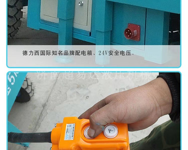 移動(dòng)剪叉式升降平臺 移動(dòng)剪叉式升降平臺