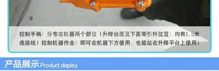 移動(dòng)剪叉式升降平臺 移動(dòng)剪叉式升降平臺