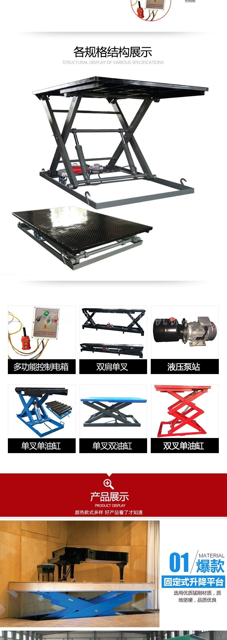 固定裝卸平臺 固定裝卸平臺
