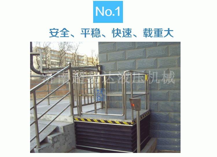 剪叉式垂直無(wú)障礙升降機(jī)