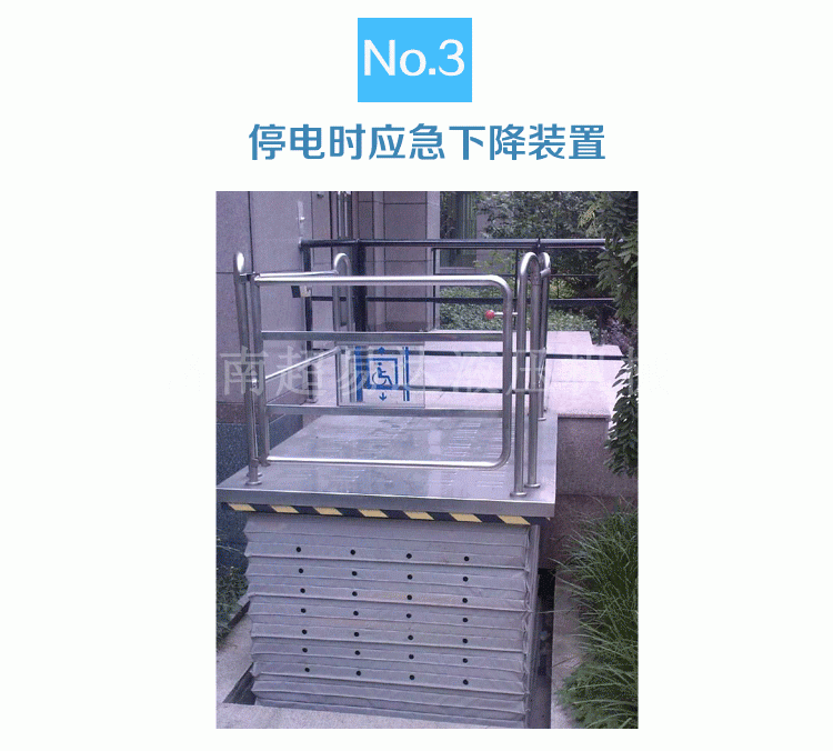 剪叉式垂直無(wú)障礙升降機(jī)