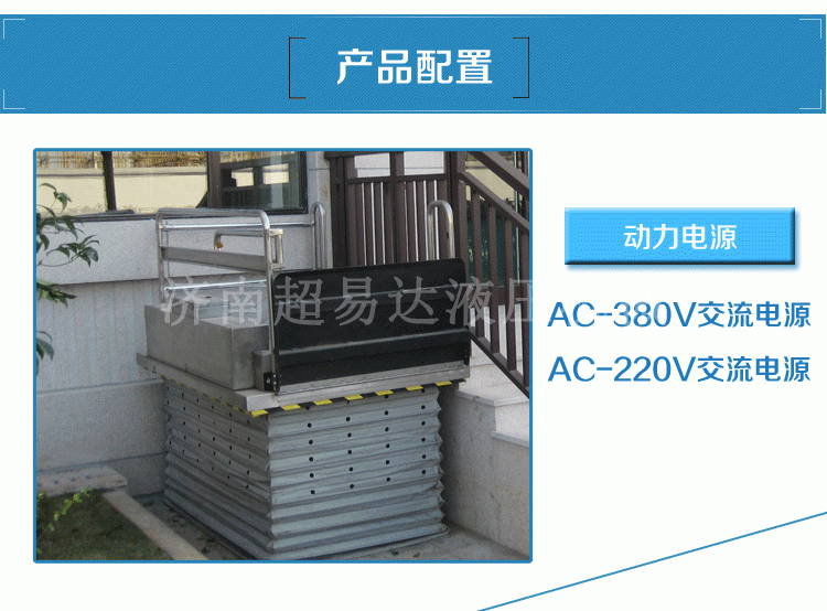 剪叉式垂直無(wú)障礙升降機(jī)剪叉式垂直無(wú)障礙升降機(jī)