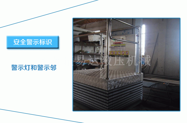 剪叉式垂直無(wú)障礙升降機(jī)