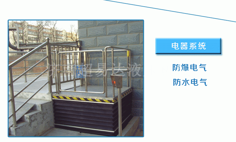 剪叉式垂直無(wú)障礙升降機(jī)剪叉式垂直無(wú)障礙升降機(jī)