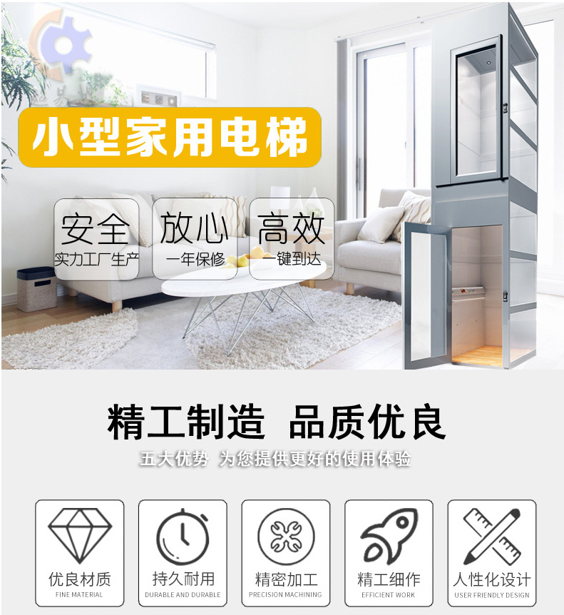 家用別墅電梯 家用別墅電梯