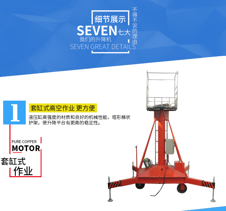 雙梯套缸式液壓升降機 雙梯套缸式液壓升降機