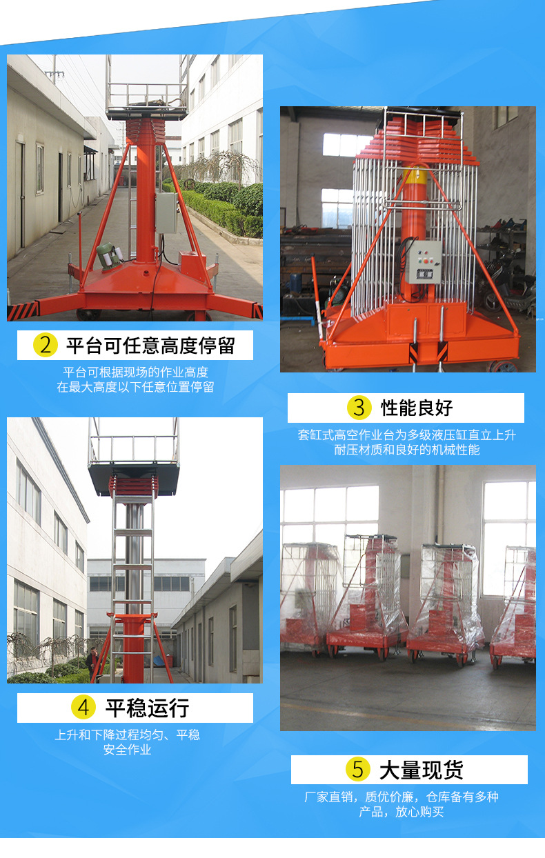 雙梯套缸式液壓升降機 雙梯套缸式液壓升降機