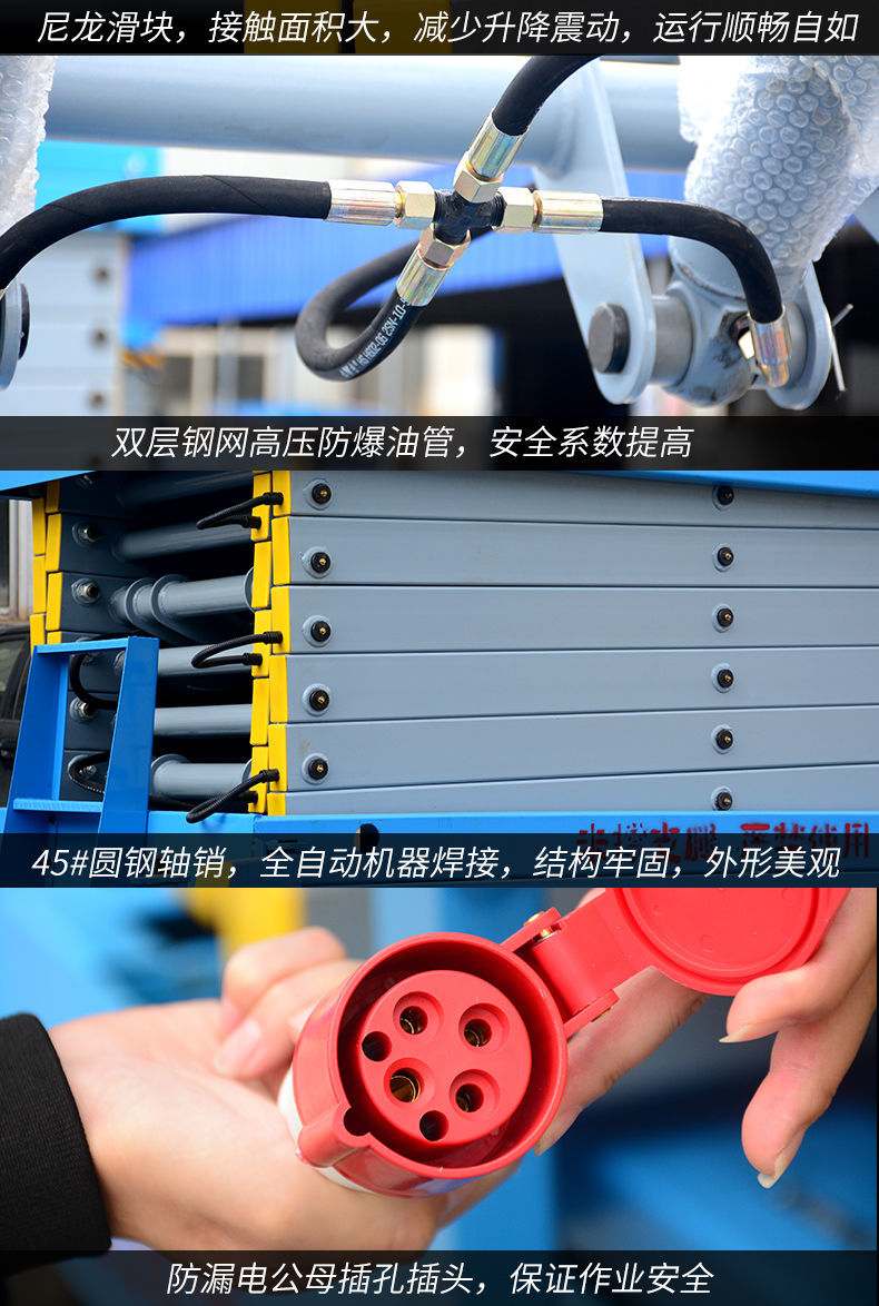 移動升降機(jī)