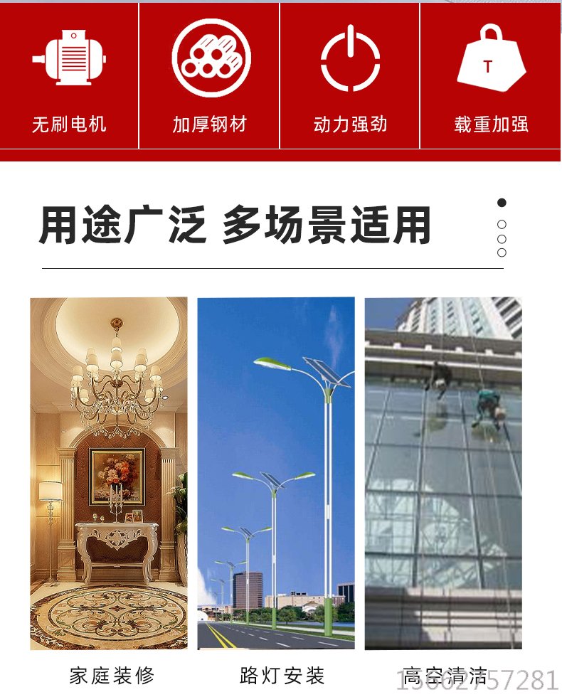 三輪升降機(jī)