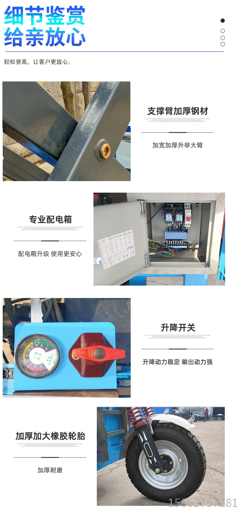 三輪升降機(jī)