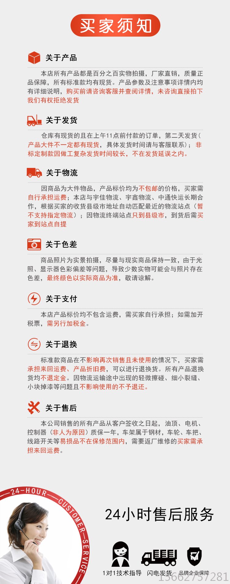 三輪升降機(jī)