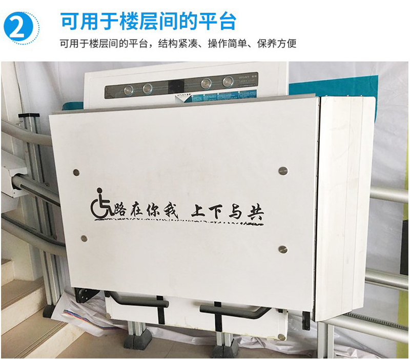 斜掛升降機(jī)