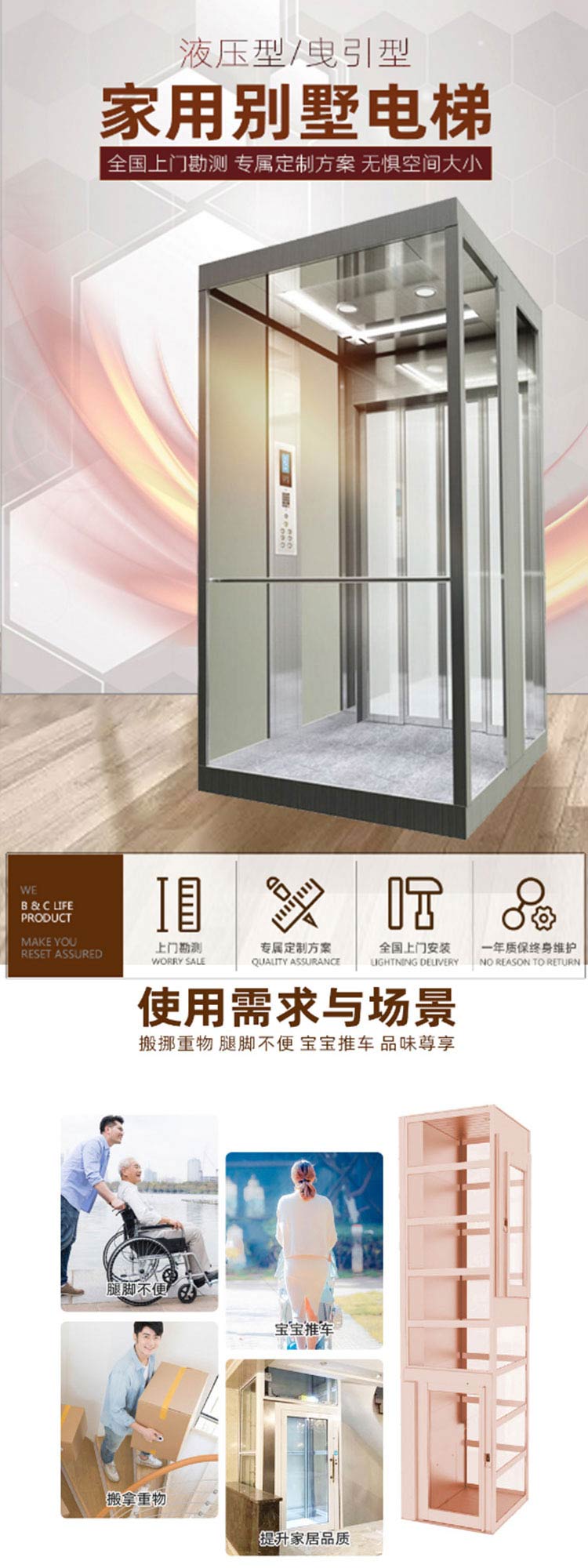 家用升降平臺(tái)