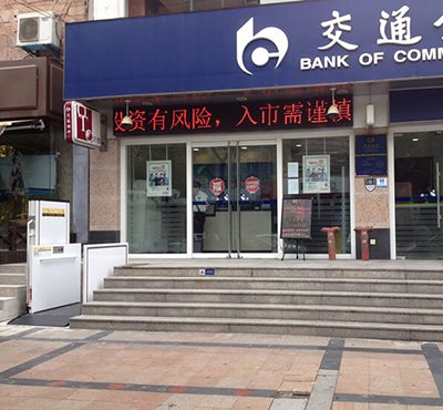 無障礙升降機(jī)